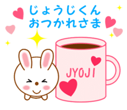 Sticker to send to Jyohji-kun sticker #14714588