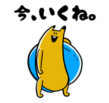 HAMA and GURI sticker #14714754