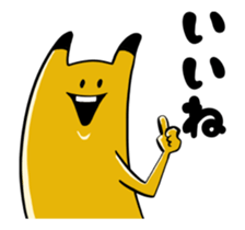 HAMA and GURI sticker #14714758