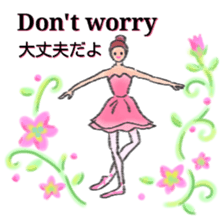 Bilingual ballet sticker sticker #14715293