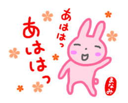 move manami sticker sticker #14715390