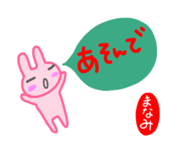 move manami sticker sticker #14715393