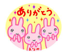 move manami sticker sticker #14715395