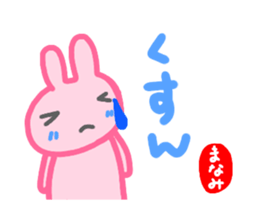 move manami sticker sticker #14715400