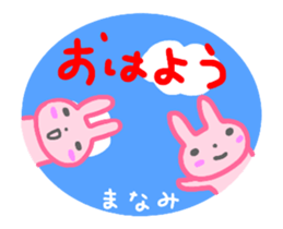 move manami sticker sticker #14715402