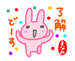 move manami sticker sticker #14715405