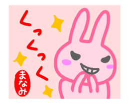 move manami sticker sticker #14715407