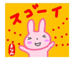 move manami sticker sticker #14715412