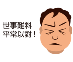 The story of a fat man sticker #14715468