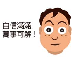 The story of a fat man sticker #14715469