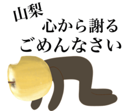 I AM YAMANASHI sticker #14715496