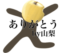 I AM YAMANASHI sticker #14715497