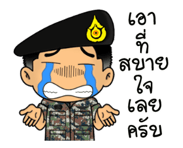 Royal Thai Army Animated sticker #14715648