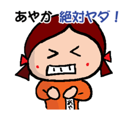 AYAKA's Sticker sticker #14716031