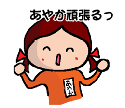 AYAKA's Sticker sticker #14716036
