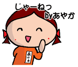 AYAKA's Sticker sticker #14716040