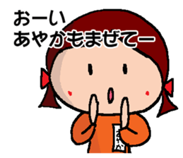 AYAKA's Sticker sticker #14716041