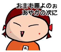 AYAKA's Sticker sticker #14716049