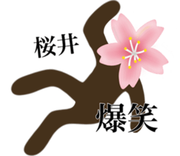 I AM SAKURAI sticker #14716222