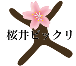 I AM SAKURAI sticker #14716224