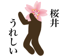 I AM SAKURAI sticker #14716226