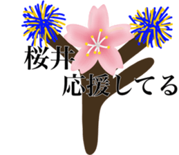 I AM SAKURAI sticker #14716232