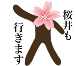 I AM SAKURAI sticker #14716234