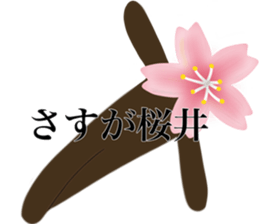 I AM SAKURAI sticker #14716242