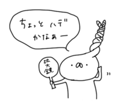 TAREMIMI in USAGI TEIKOKU sticker #14716346