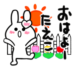 taeko's dedicated sticker sticker #14716398