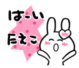 taeko's dedicated sticker sticker #14716399