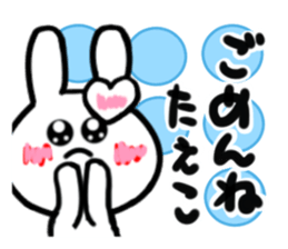 taeko's dedicated sticker sticker #14716401