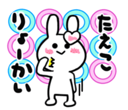 taeko's dedicated sticker sticker #14716402