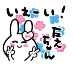 taeko's dedicated sticker sticker #14716403