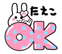 taeko's dedicated sticker sticker #14716404