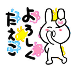 taeko's dedicated sticker sticker #14716405