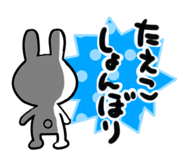 taeko's dedicated sticker sticker #14716421