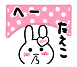 taeko's dedicated sticker sticker #14716422