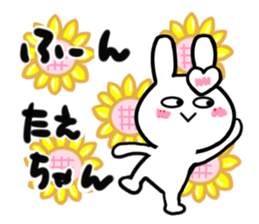 taeko's dedicated sticker sticker #14716424