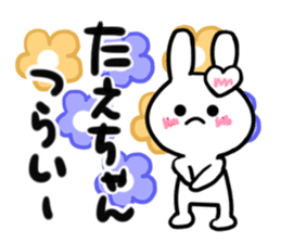 taeko's dedicated sticker sticker #14716426