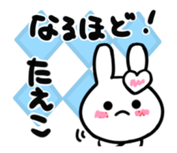 taeko's dedicated sticker sticker #14716431