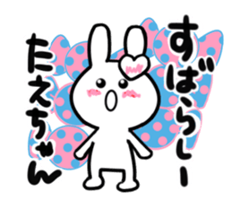 taeko's dedicated sticker sticker #14716433