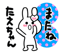 taeko's dedicated sticker sticker #14716436
