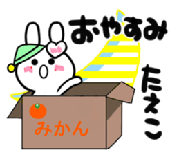 taeko's dedicated sticker sticker #14716437