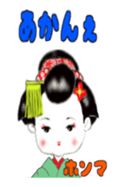 It moves! Maiko Cute dancing girl sticker #14716545