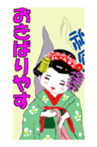 It moves! Maiko Cute dancing girl sticker #14716547