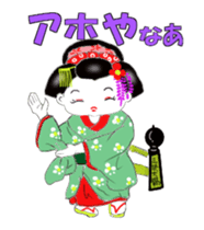 It moves! Maiko Cute dancing girl sticker #14716548