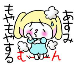 Sticker which is convenient for Asumi. sticker #14716727