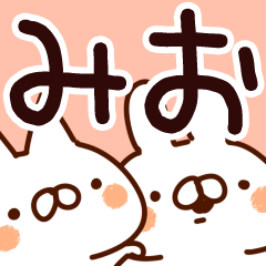 みお みおちゃん 専用 名前スタンプ Lineクリエイターズスタンプ Stamplist