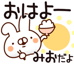 The Mio. sticker #14716918